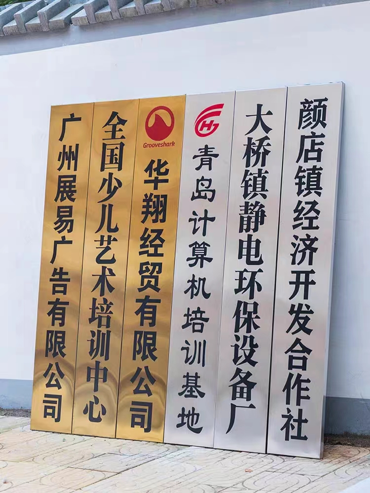 公司工厂铜牌