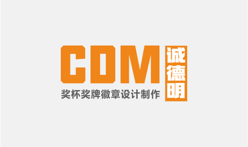 诚德明CDM网站改版上线通知